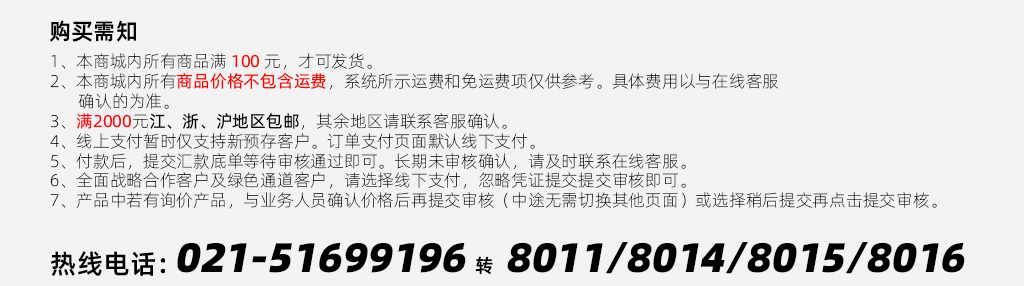 購買需知.png