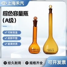 棕色量瓶(A級 3.3高硼硅)