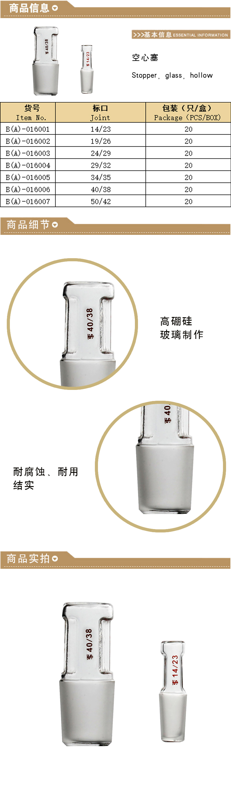 空心塞詳情頁.jpg
